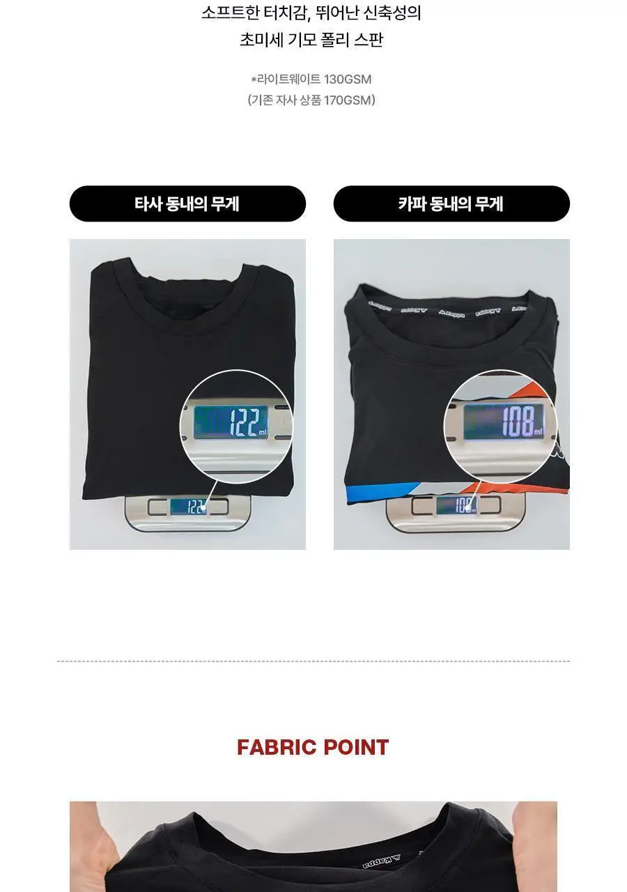 [카파] 기능성 라이트웨이트 웜웨어 상하세트 남녀 택1 상세페이지 26